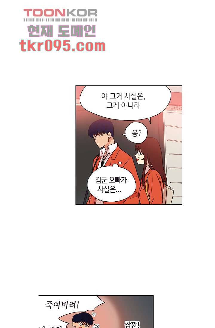 백 투 더 하이틴 27화 31