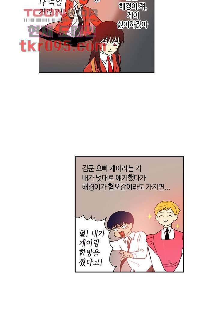 백 투 더 하이틴 27화 32