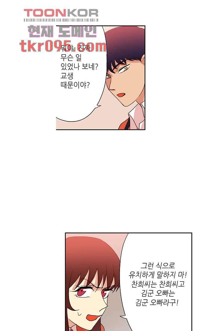 백 투 더 하이틴 27화 33