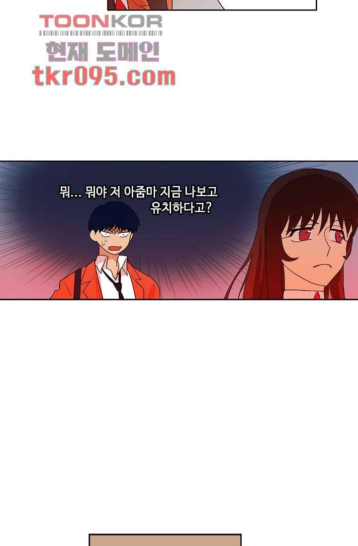 백 투 더 하이틴 27화 34