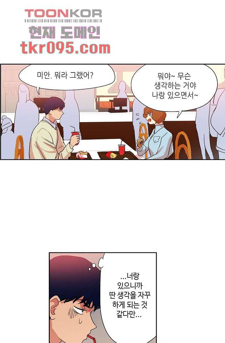 백 투 더 하이틴 27화 36