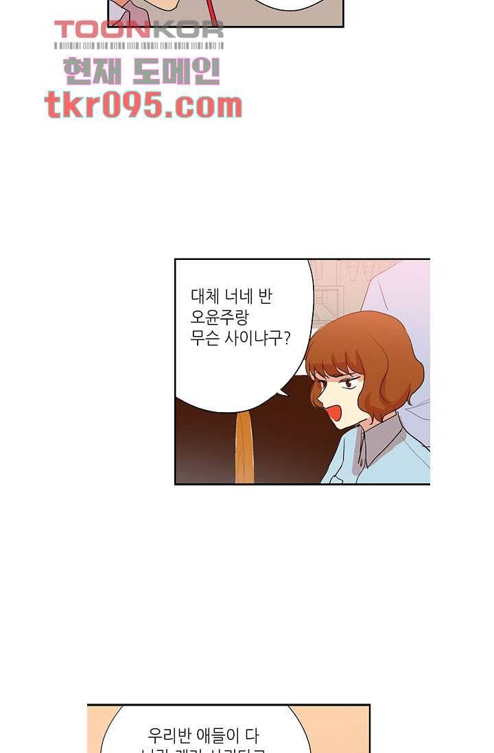 백 투 더 하이틴 27화 37
