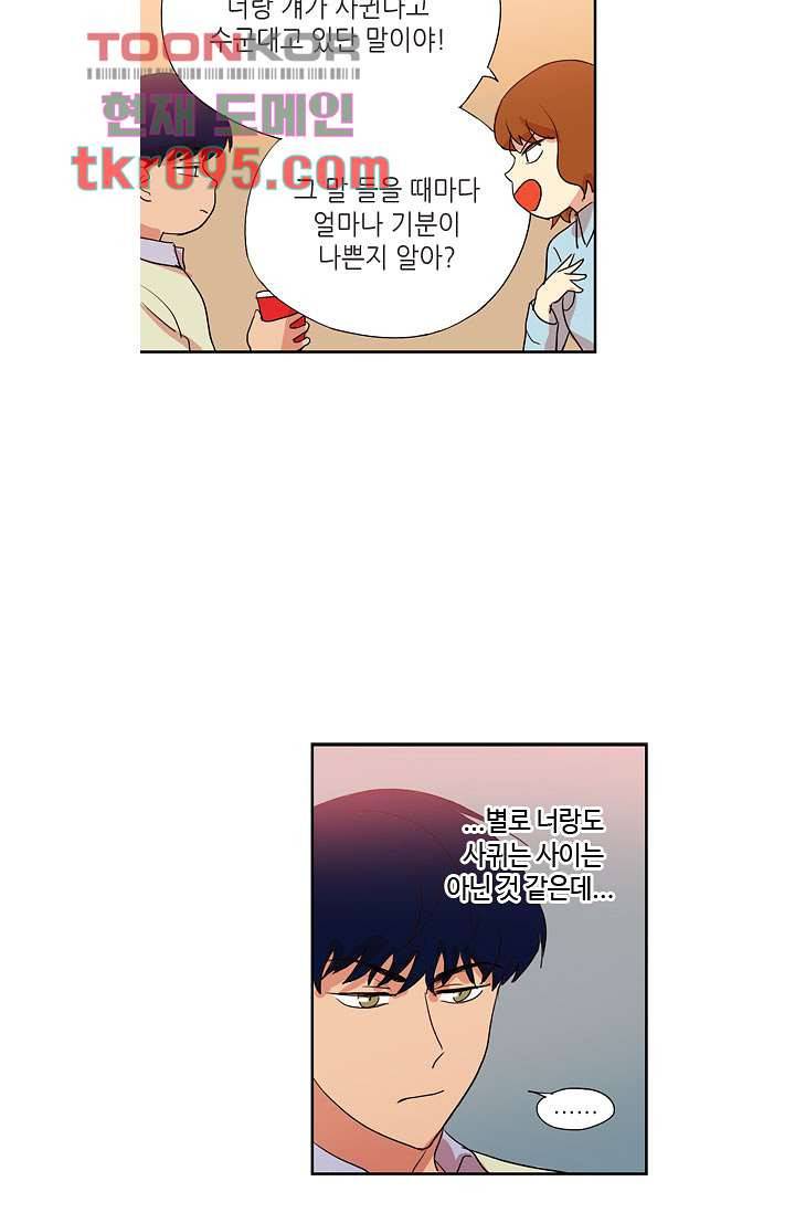 백 투 더 하이틴 27화 38