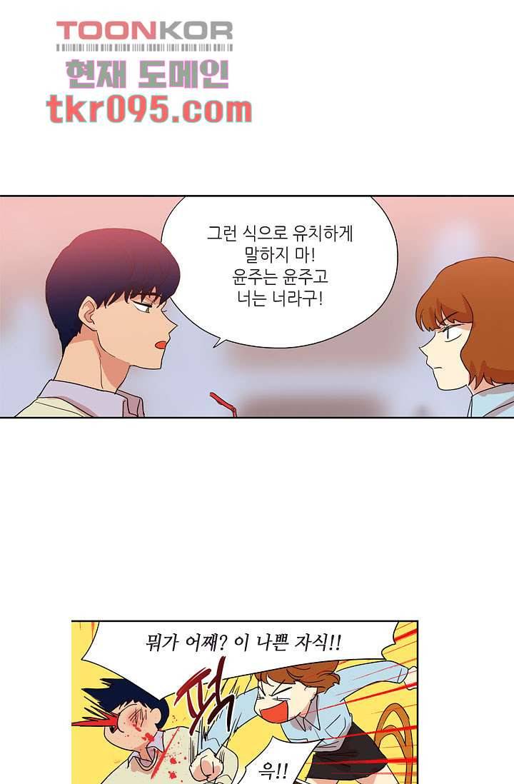 백 투 더 하이틴 27화 39