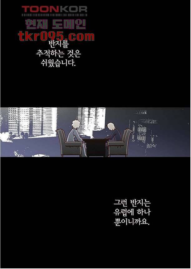 100의 그녀 32화 3