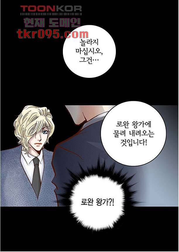 100의 그녀 32화 4