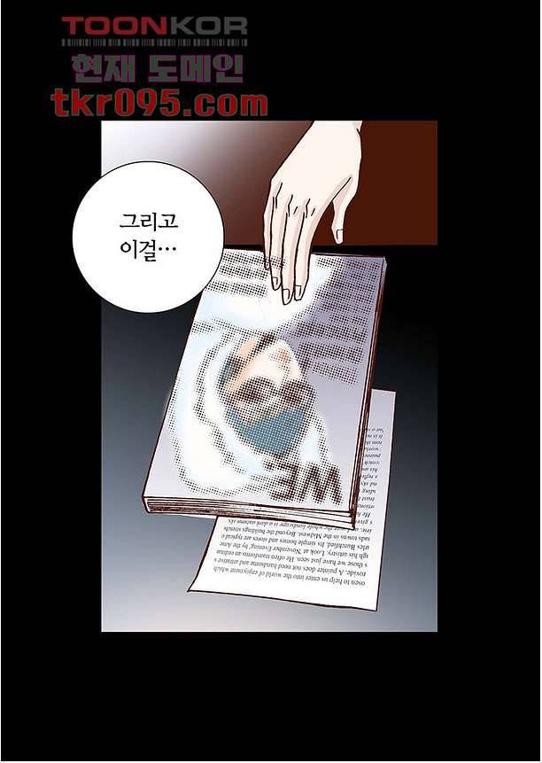 100의 그녀 32화 5