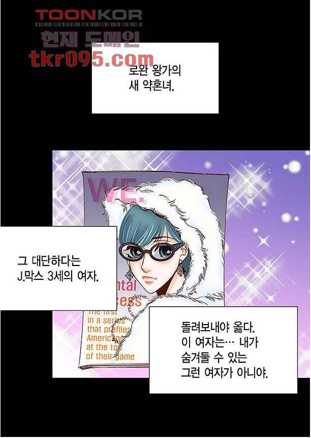 100의 그녀 32화 6