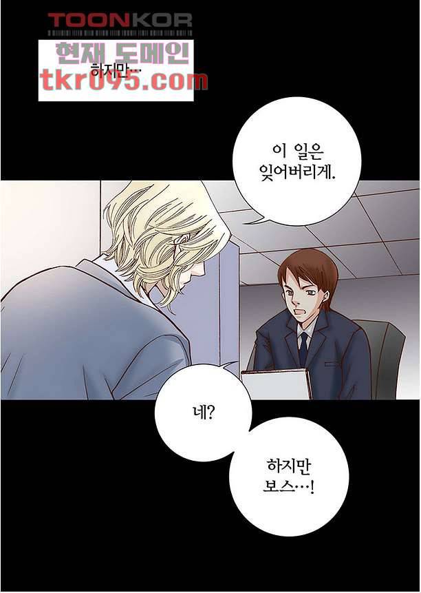 100의 그녀 32화 7