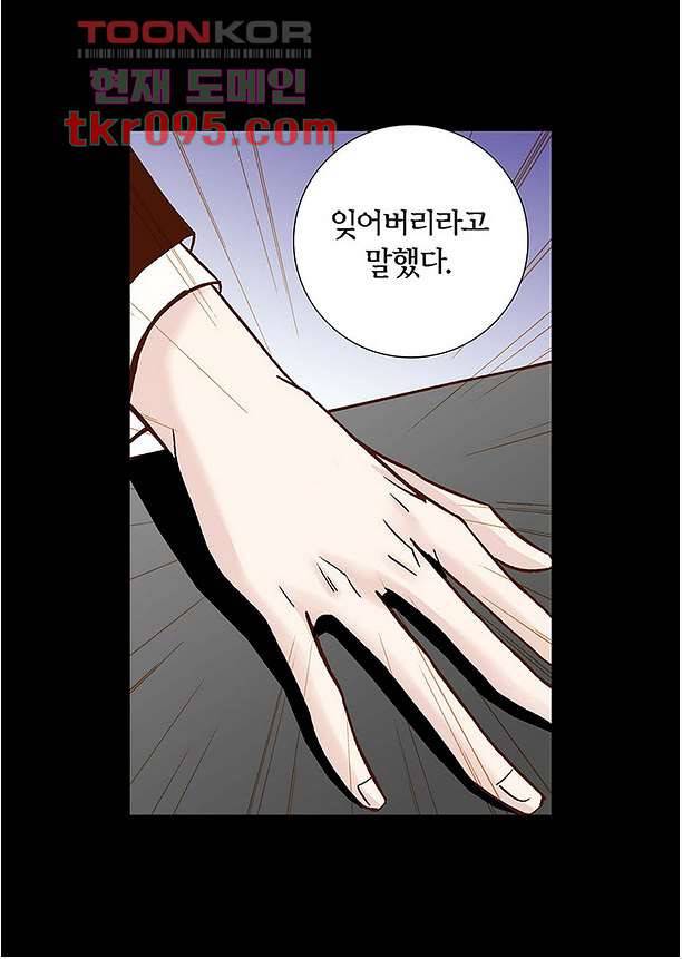 100의 그녀 32화 8