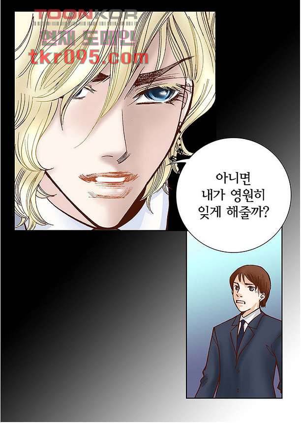 100의 그녀 32화 9