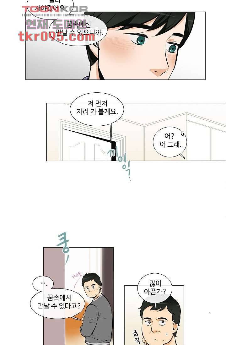 월하노인 25화 2