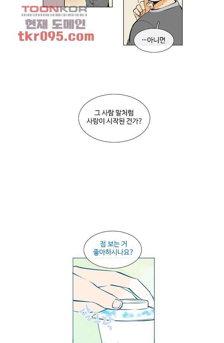 월하노인 25화 3