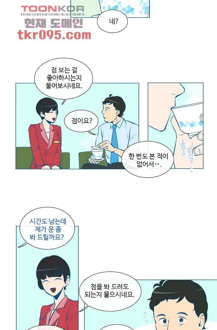 월하노인 25화 4