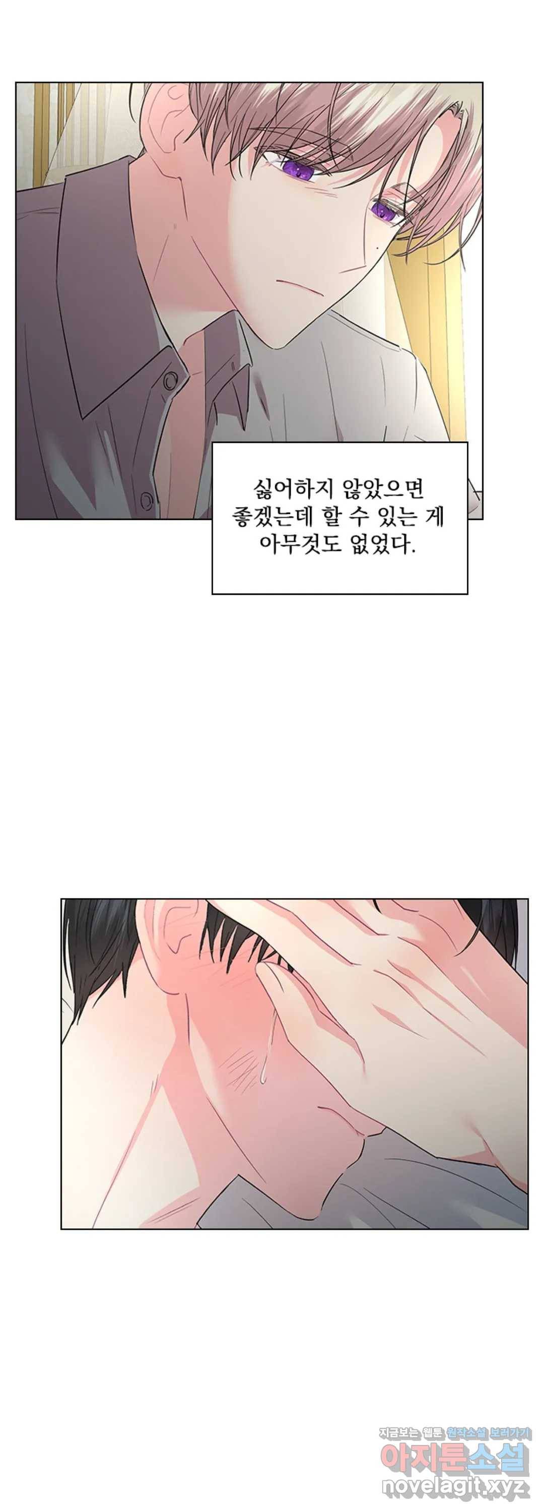 후즈 유어 대디 35화 5