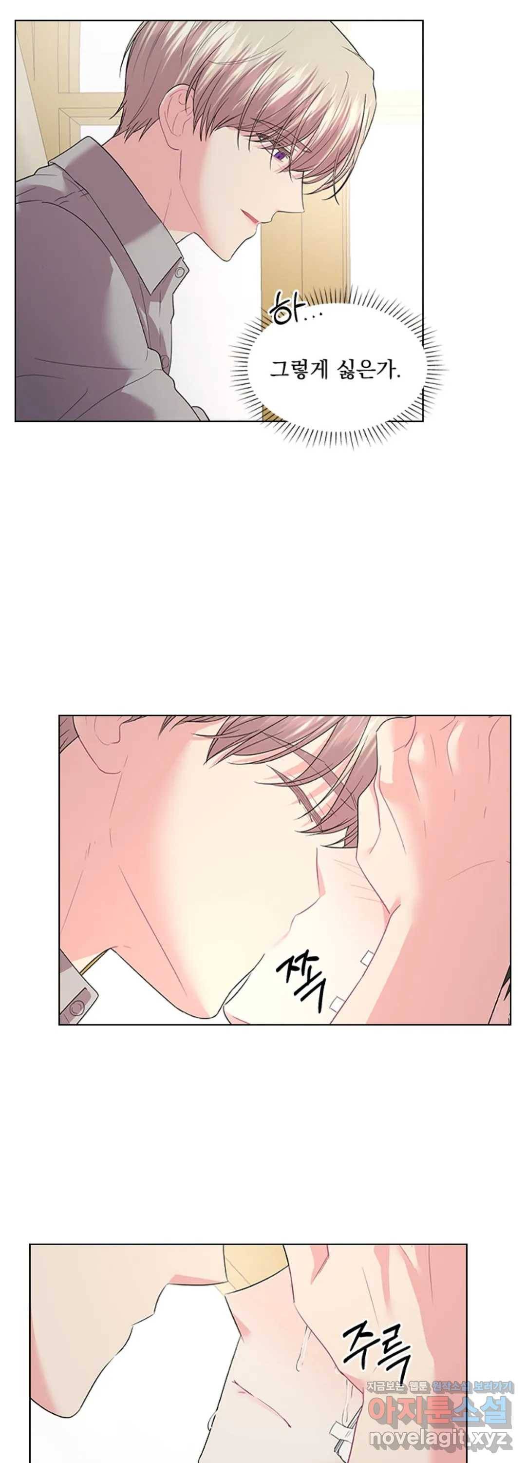 후즈 유어 대디 35화 6