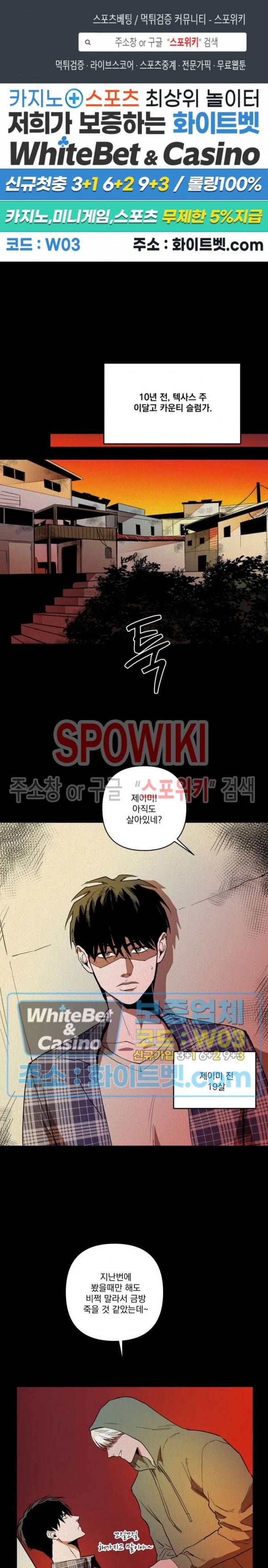 디어 마이 킬링 11화 1