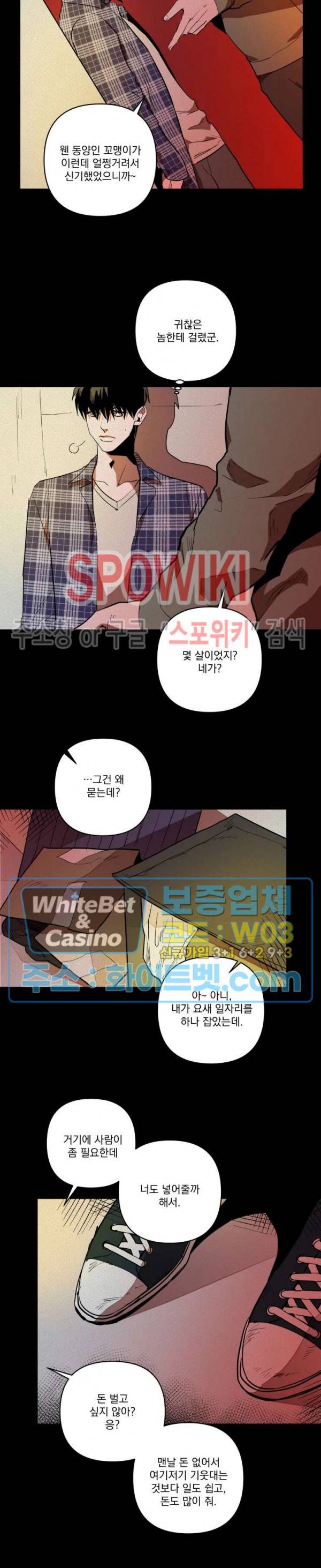 디어 마이 킬링 11화 2