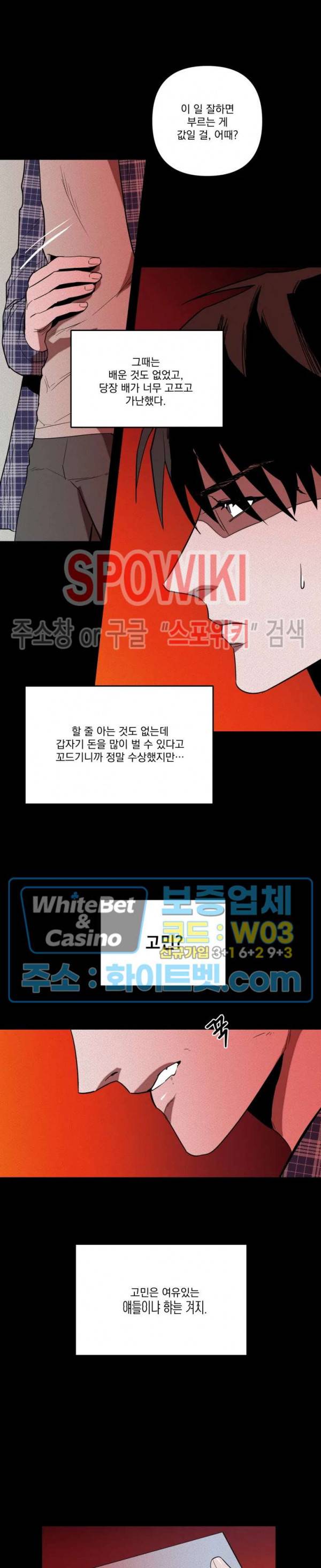 디어 마이 킬링 11화 3