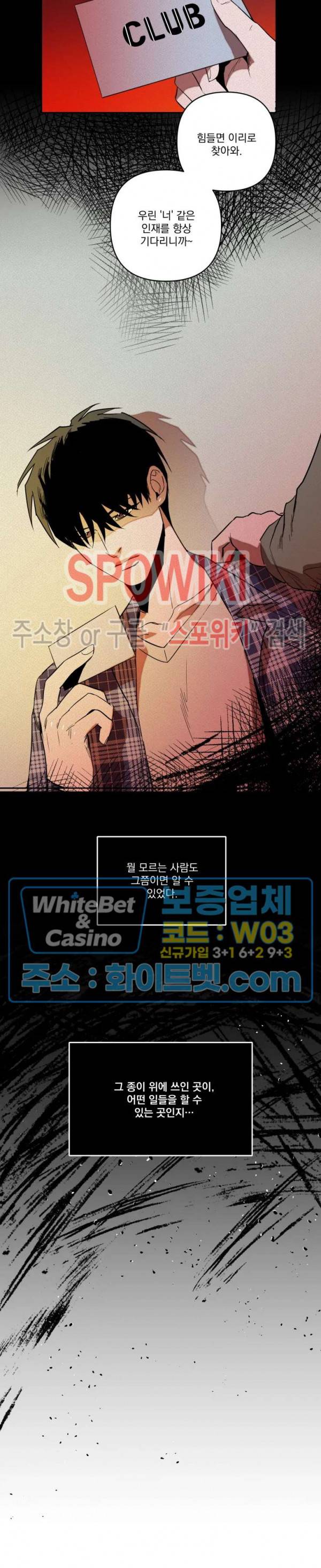 디어 마이 킬링 11화 4