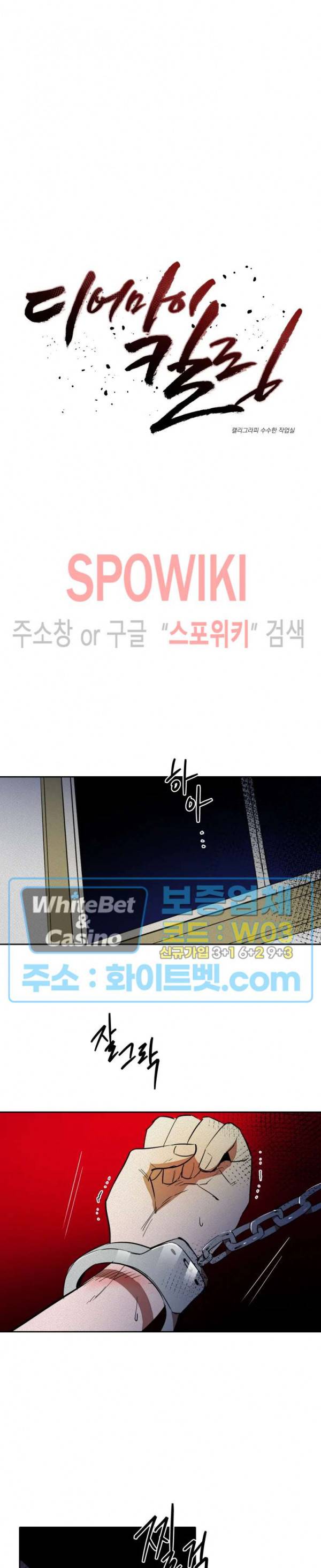 디어 마이 킬링 11화 5