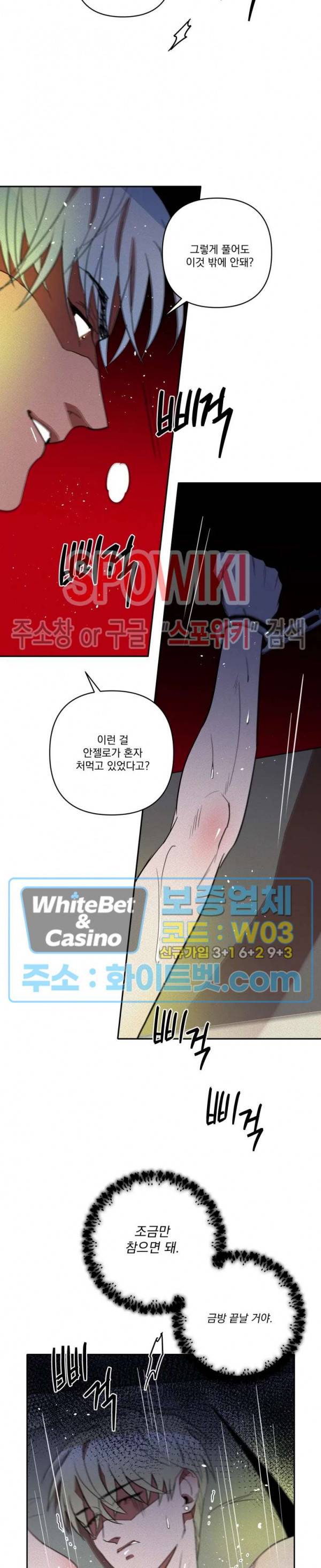 디어 마이 킬링 11화 10