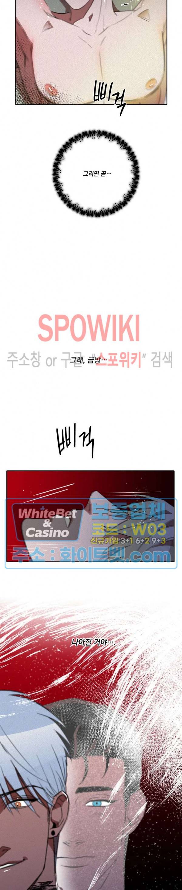 디어 마이 킬링 11화 11