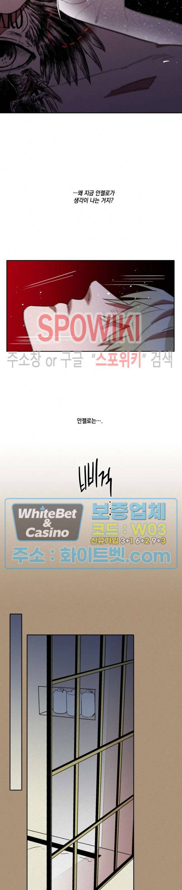 디어 마이 킬링 11화 12