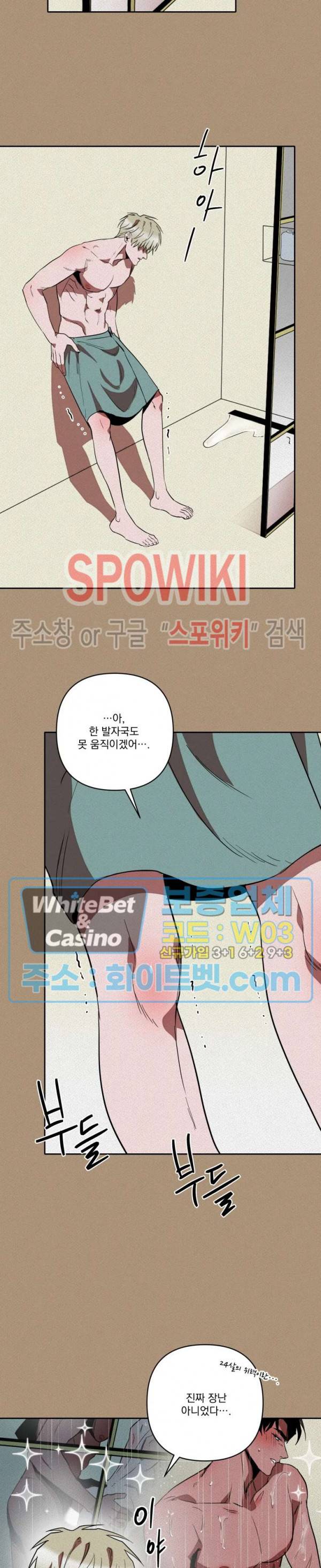 디어 마이 킬링 11화 13