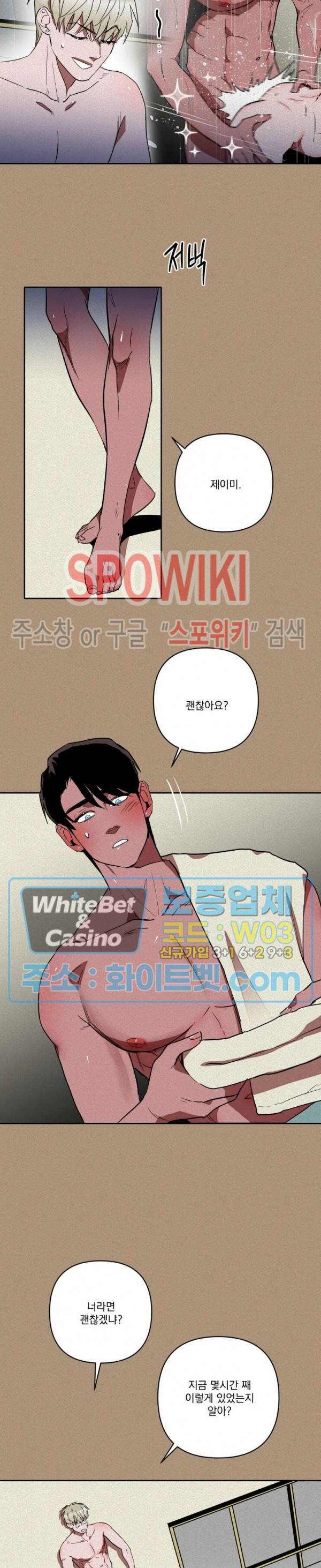 디어 마이 킬링 11화 14