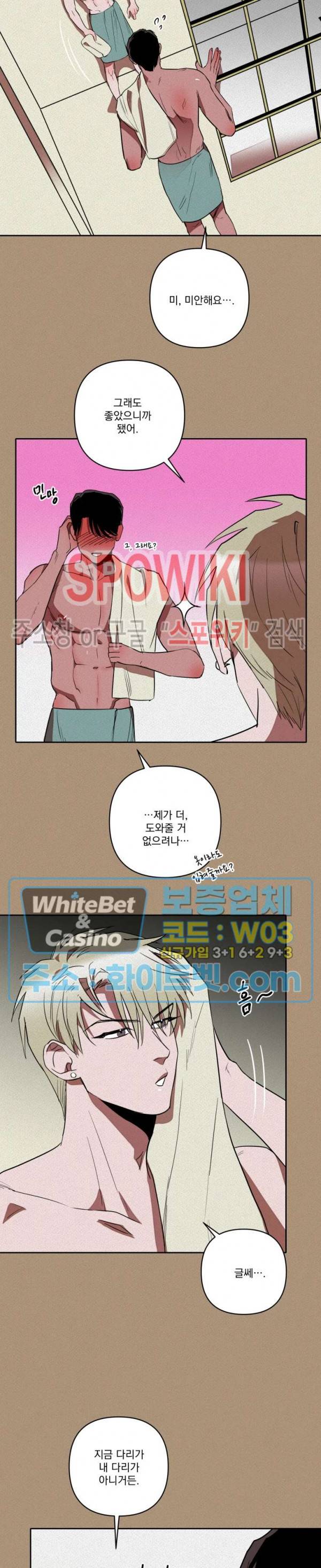 디어 마이 킬링 11화 15