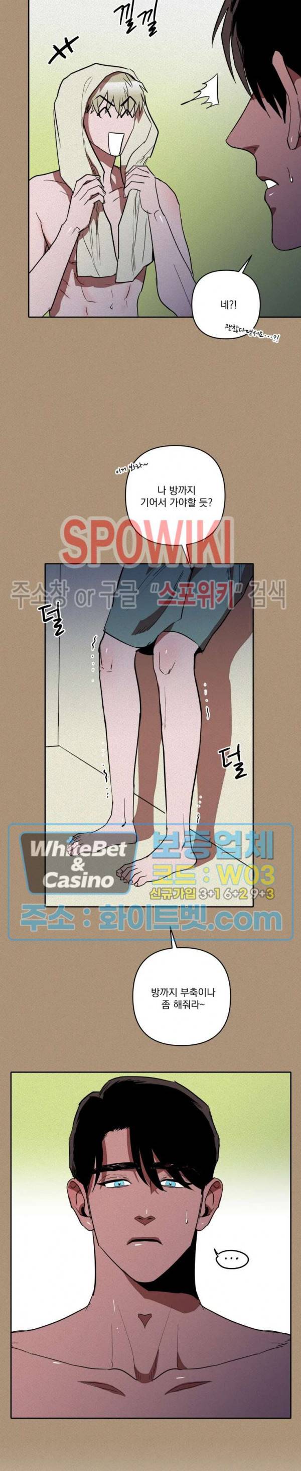 디어 마이 킬링 11화 16
