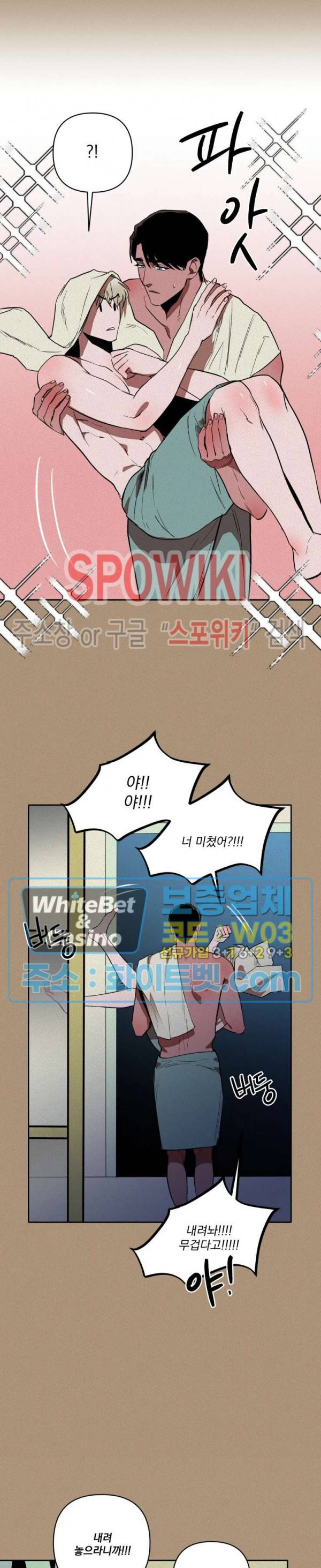 디어 마이 킬링 11화 17