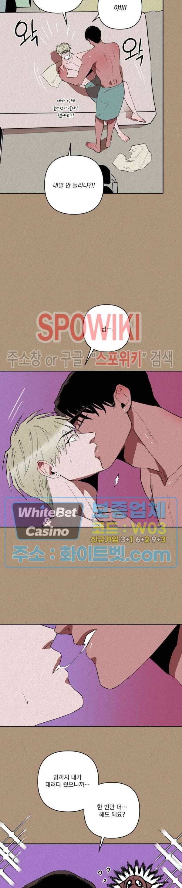 디어 마이 킬링 11화 18
