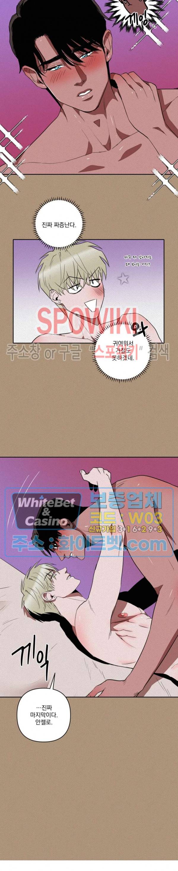 디어 마이 킬링 11화 19
