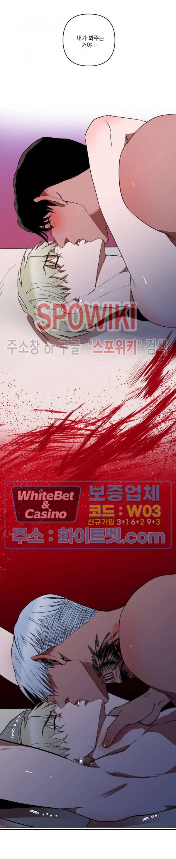디어 마이 킬링 11화 20