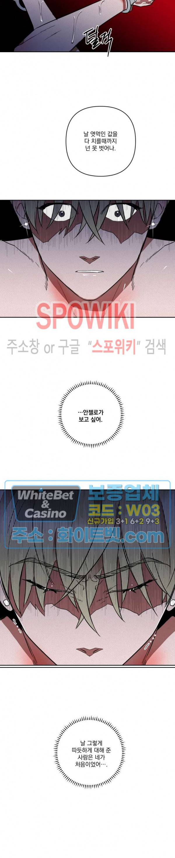 디어 마이 킬링 11화 23
