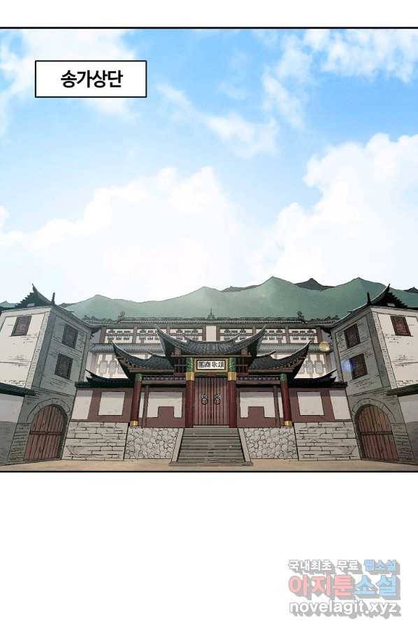 화타가 된 외과의사 30화 2