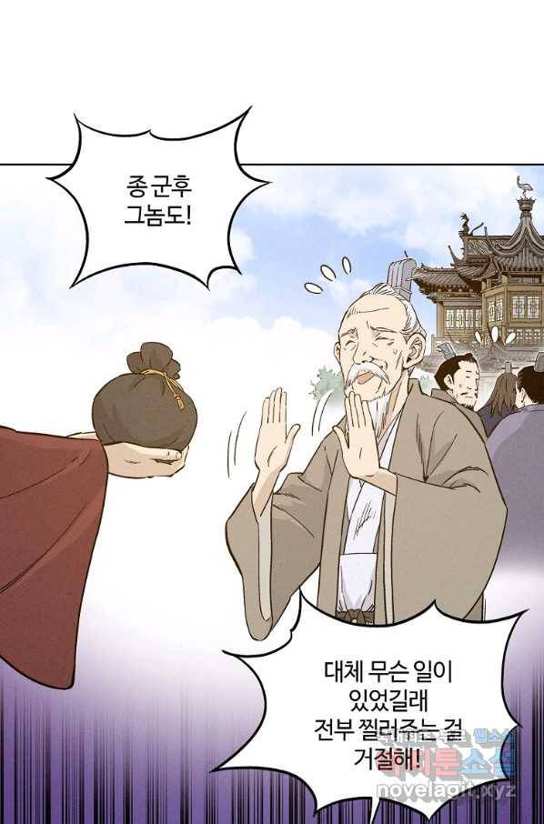 화타가 된 외과의사 30화 7