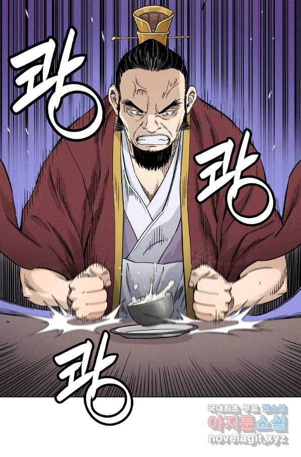 화타가 된 외과의사 30화 8