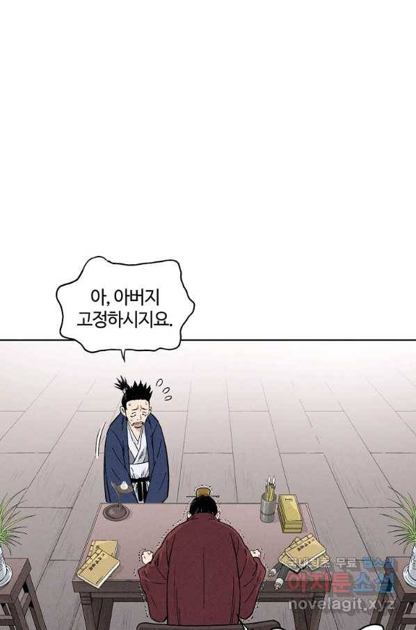 화타가 된 외과의사 30화 9