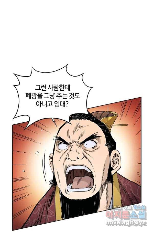 화타가 된 외과의사 30화 15