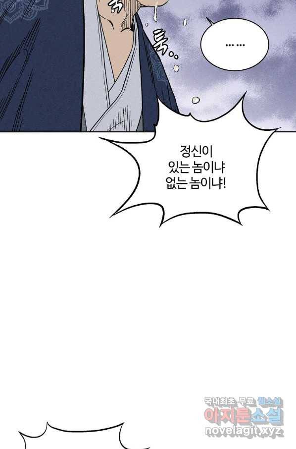 화타가 된 외과의사 30화 17