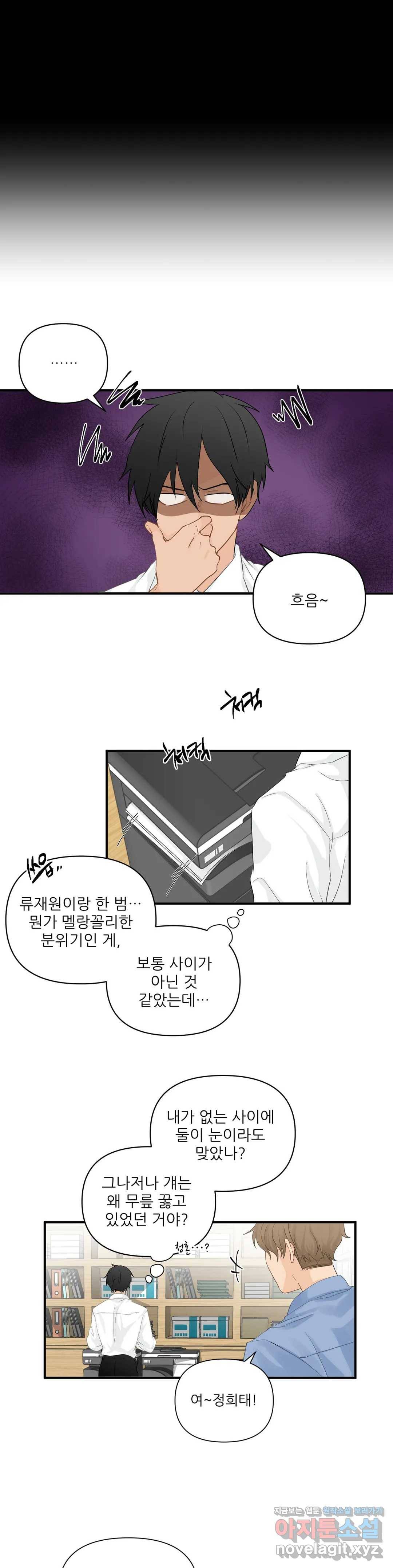 빅앤빅 42화 1