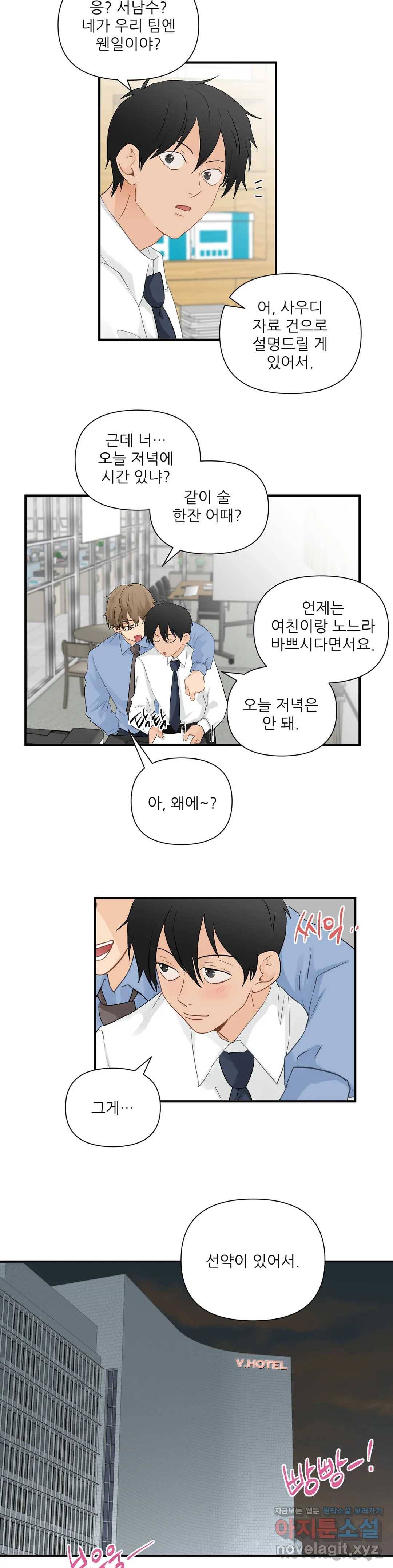 빅앤빅 42화 2