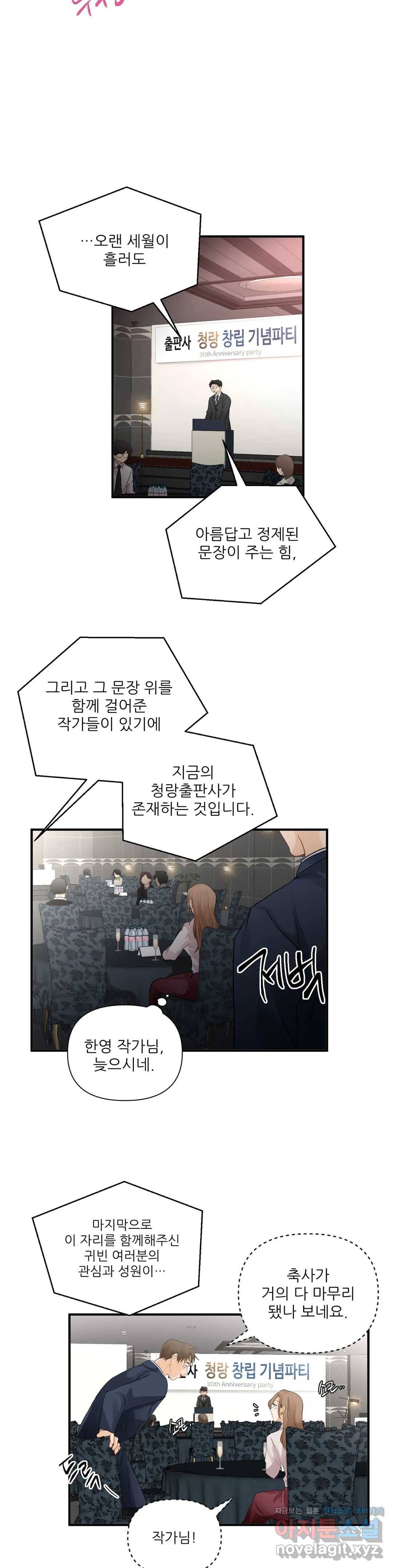 빅앤빅 42화 3