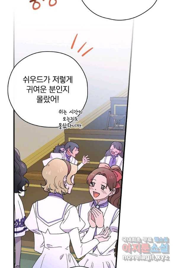 마른 가지의 라가 39화 2