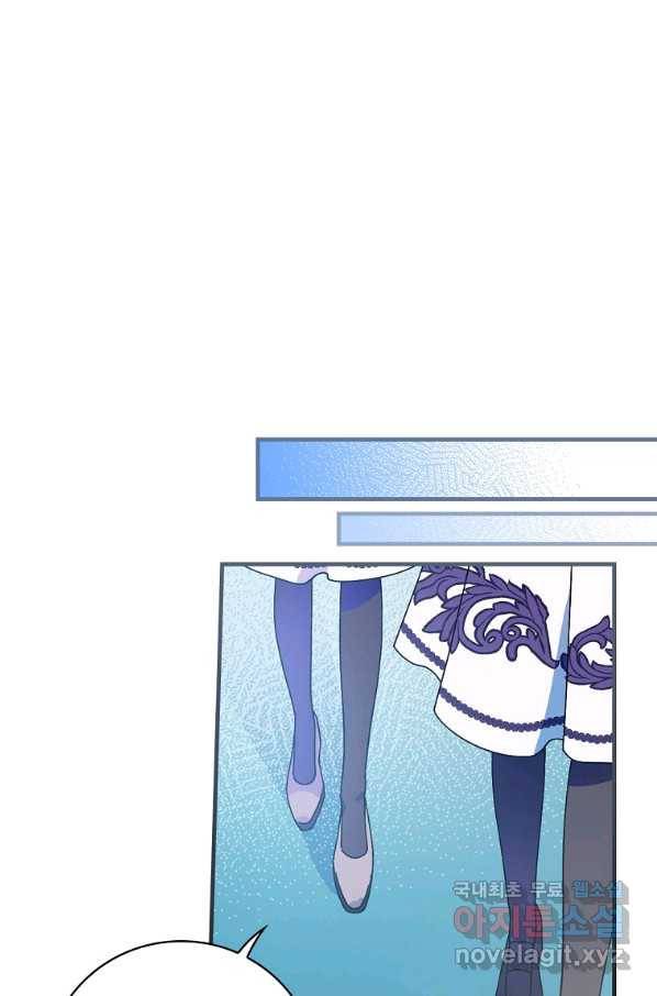 마른 가지의 라가 39화 5