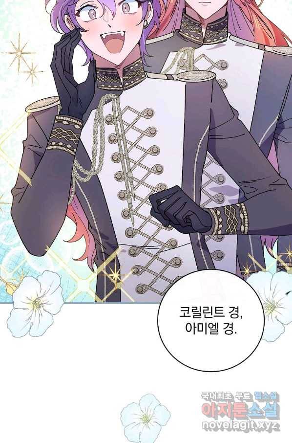 마른 가지의 라가 39화 9