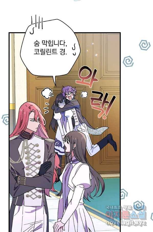 마른 가지의 라가 39화 10